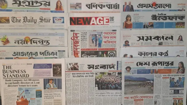 সংবাদপত্র