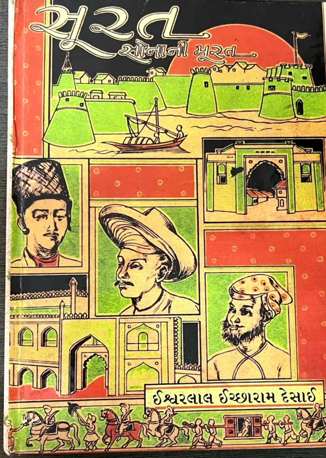 સુરત, આગ, અગ્નિકાંડ, 1837, પારસી, અંગ્રેજ, ઇસ્ટ ઇન્ડિયા કંપની, વાડીફળિયા, ભાગળ, ચકલા, રુસ્તમપરા, હરિપરા, મછલીપીઠ, બીબીસી ગુજરાતી, ન્યૂઝ, ગુજરાત સમાચાર