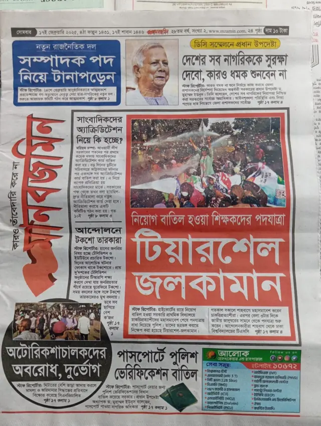 মানবজমিন