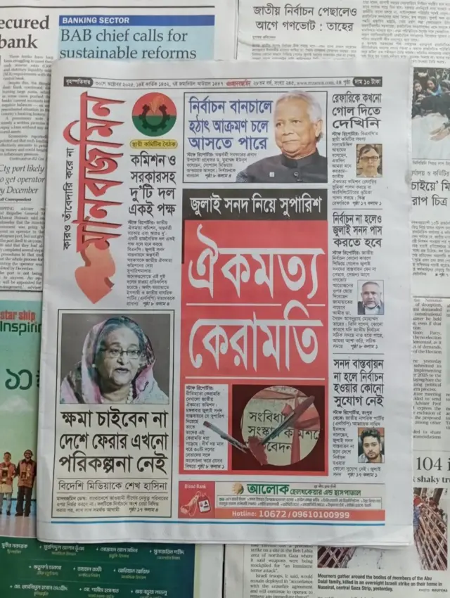 মানবজমিন