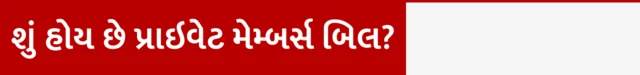 રાઇટ ટુ ડિસ્કનેક્ટ, સુપ્રિયા સૂલે પ્રાઇવેટ મેમ્બર બિલ, પ્રાઇવેટ મેમ્બર બિલ એટલે શું, કયા કયા દેશોમાં રાઇટ ટુ ડિસ્કનેક્ટ છે, વર્ક ફ્રોમ હોમ, રિમોટ વર્કિંગ, બીબીસી ગુજરાતી સાથે સમજો, બીબીસી ગુજરાતી ન્યૂઝ સમાચાર