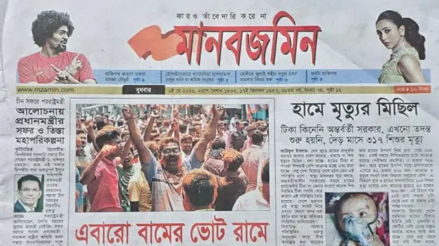 মানবজমিন