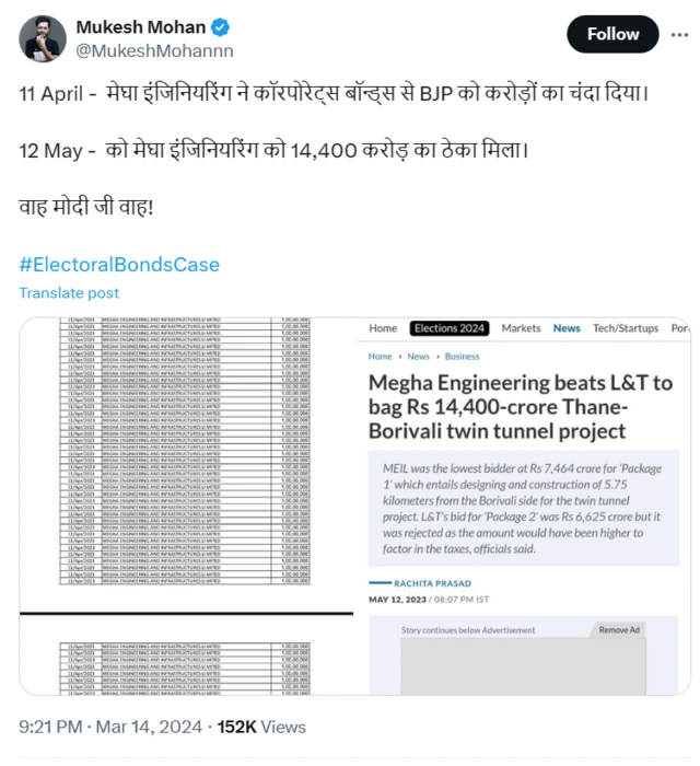 ਟਵੀਟ ਦਾ ਸਕਰੀਨ ਸ਼ਾਟ