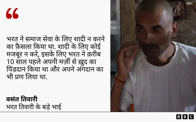 भरत तिवारी के बड़े भाई का बयान ग्राफ़िक्स में