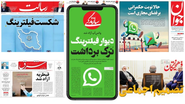 تیتر چند روزنامه چاپ تهران؛ شرق: یک گام به پیش، سازندگی: دیوار فیلترینگ ترک برداشت، رسالت: شکست فیلترینگ، فرهیختگان: تصمیم اجماعی، جوان: حالا نوبت حکمرانی بر فضای مجازی است