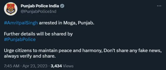 पंजाब पोलीस