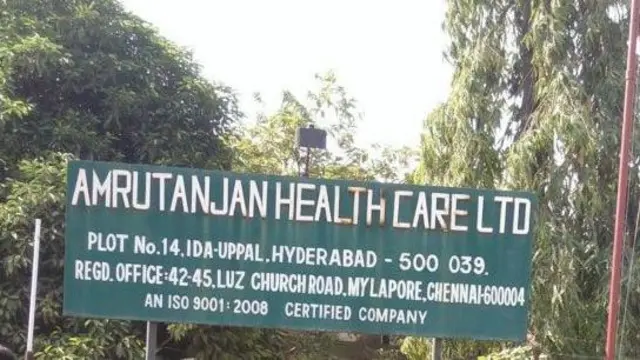 அம்ருதாஞ்சன் நிறுவனம்