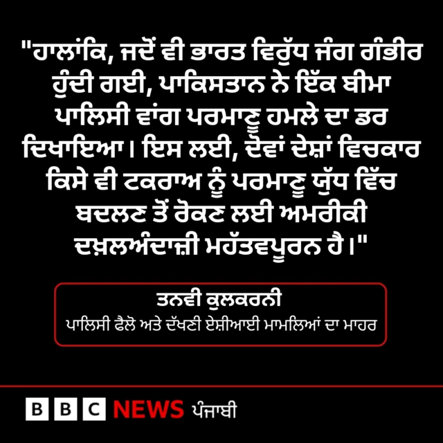 ਭਾਰਤ-ਪਾਕਸਿਤਾਨ
