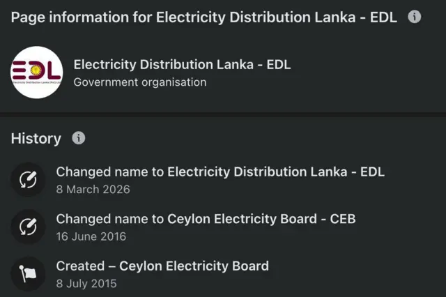 ලංකා විදුලි බල මණ්ඩලයේ ෆේස්බුක් පිටුවේ නම වෙනස් කර තිබුණු ආකාරය