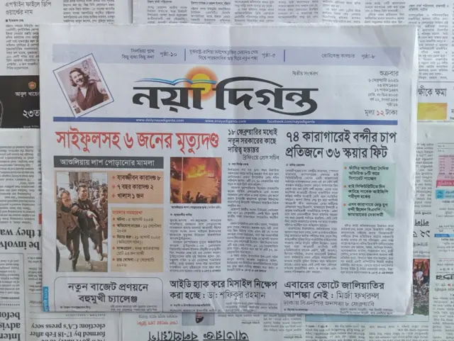 নয়া দিগন্ত