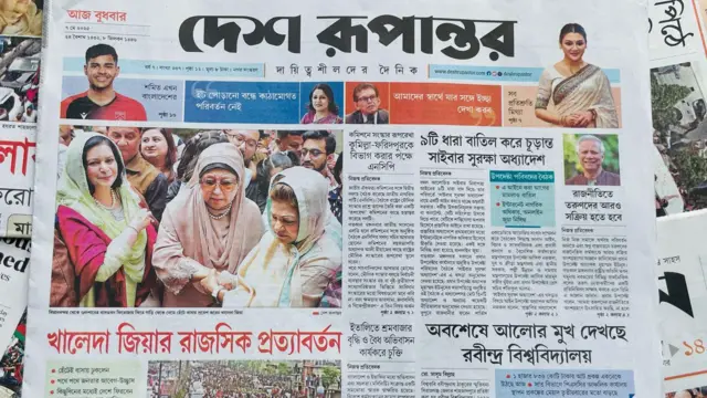  দেশ রূপান্তর