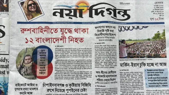 নয়া দিগন্ত 