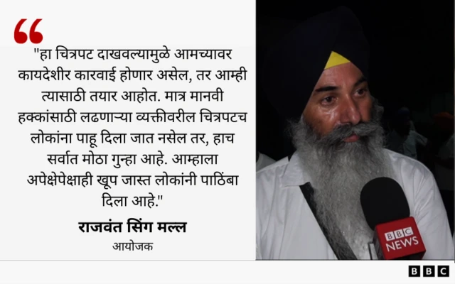 आयोजक राजवंत सिंग मल्ल यांची प्रतिक्रिया