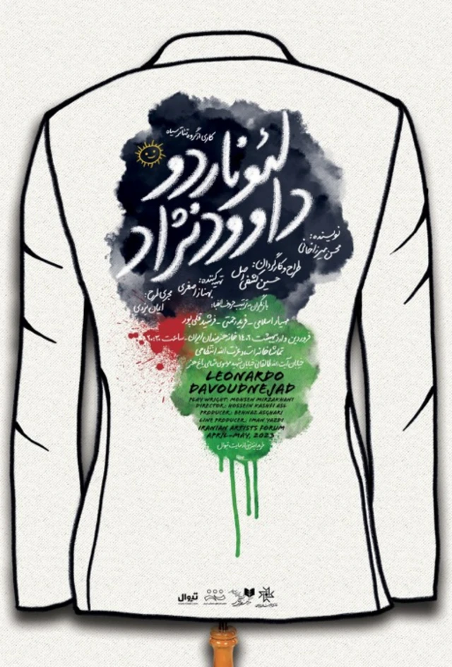 پوستر نمایش