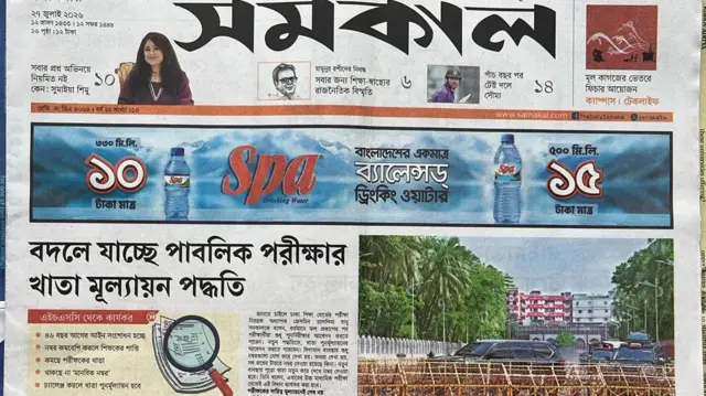 সমকাল