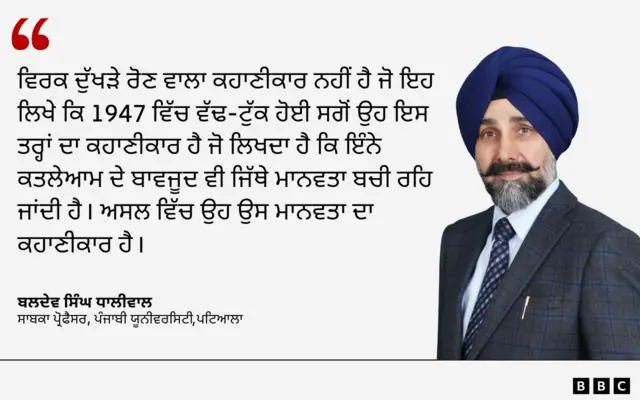 ਬਲਦੇਵ ਧਾਲੀਵਾਲ