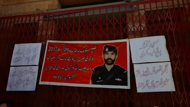 لاپتہ افراد