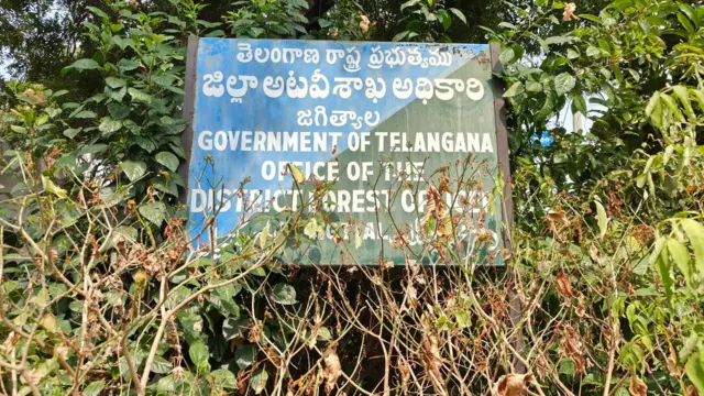 జగిత్యాల జిల్లా అటవీశాఖ