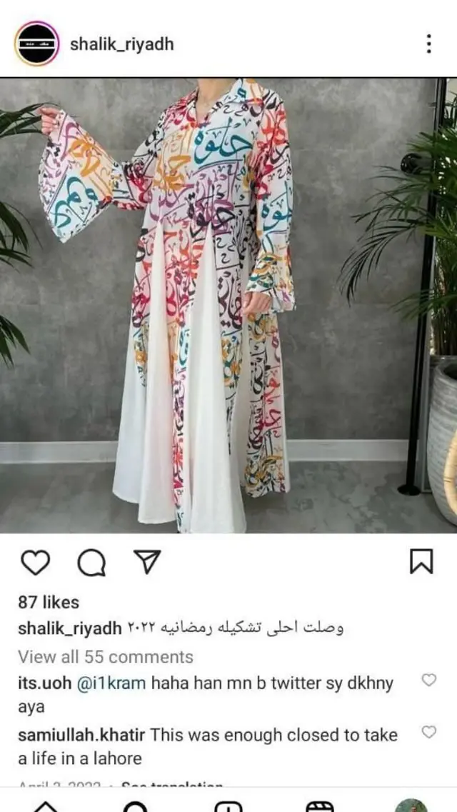 पोशाक की तस्वीर