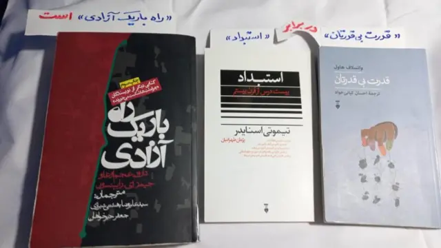 کتاب هایی که فرهاد میثمی کنار هم گذاشته