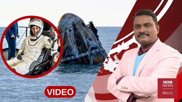 నాసా, సునీతా విలియమ్స్ , విల్‌మోర్‌, ఎలన్ మస్క్, స్పేస్ ఎక్స్