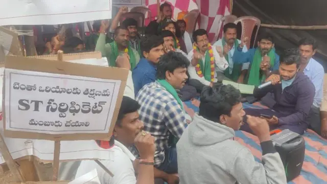 బెంతు ఒరియా 