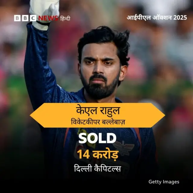 केएल राहुल