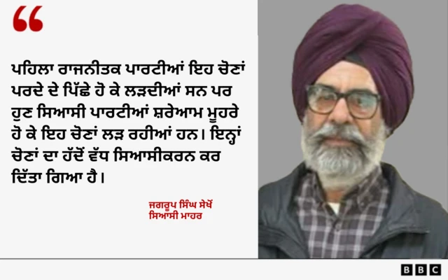 ਪ੍ਰੋਫੈਸਰ ਜਗਰੂਪ ਸਿੰਘ