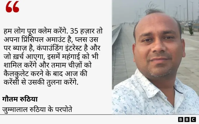गौतम रुठिया