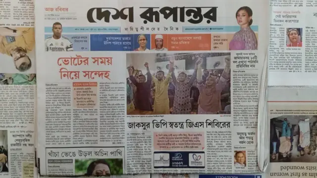 দেশ রূপান্তর