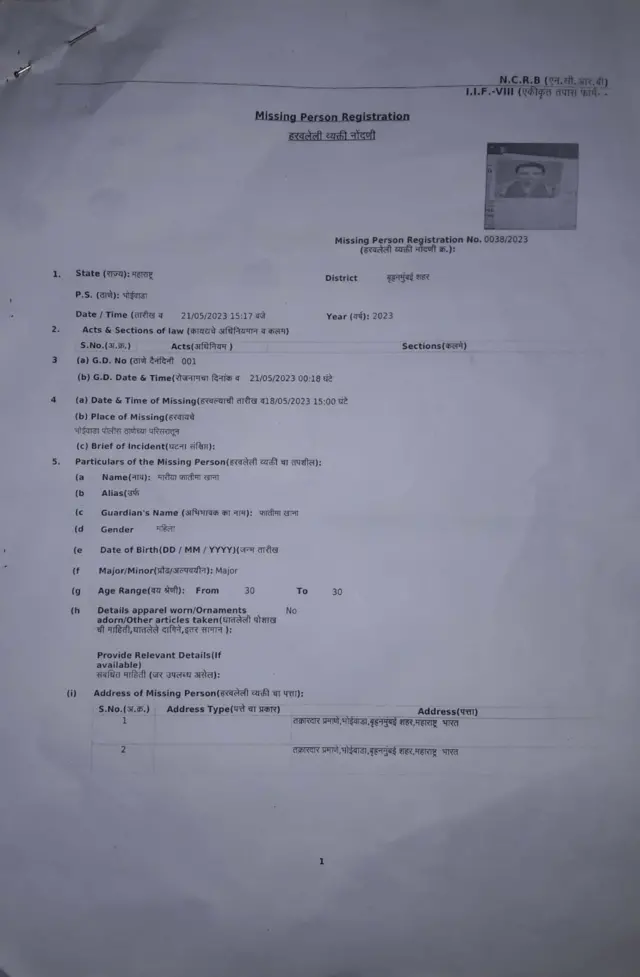 'आम्ही पोलीस स्टेशनमध्येच होतो तिथून ती अचानक गेली,' मुंबईतील शिक्षिका तीन महिन्यांपासून बेपत्ता, काय आहे प्रकरण?