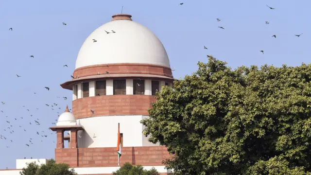 सुप्रीम कोर्ट 
