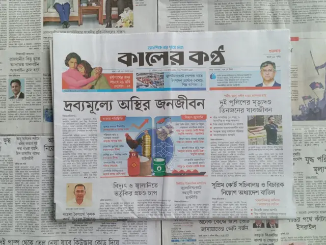 কালের কণ্ঠ