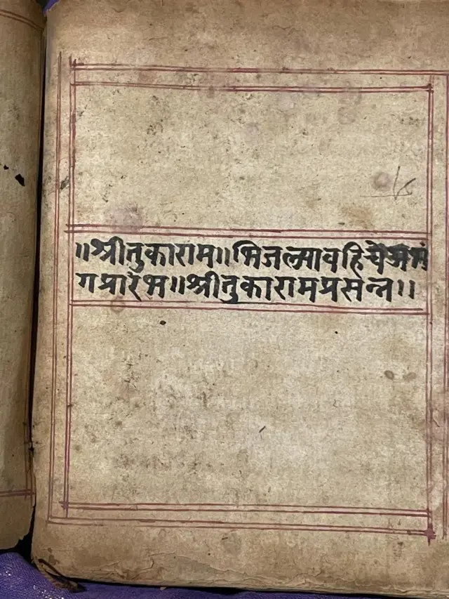 दिलीप पुरुषोत्तम चित्रे ज्या भिजल्या वहीचा उल्लेख आपल्या पुस्तकात करतात.