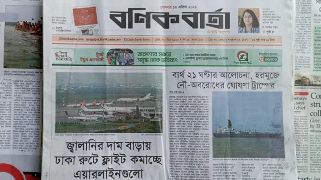 বণিক বার্তা