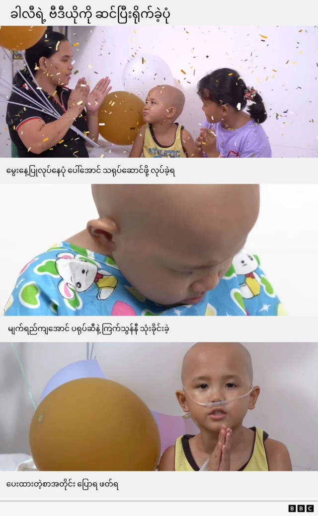 ခါလီကို ပြစားဖို့အတွက် ရိုက်ကူးထားတဲ့ ကမ်ပိန်းရုပ်သံကို ရှင်းပြဖို့ ပြုလုပ်ထားတဲ့ ဂရပ်ဖစ်ပုံ။​ ပထမပုံမှာ ခါလီဘေးမှာ အမေနဲ့အစ်မက လက်ခုပ်တီးနေပြီး ရောင်စုံ ပလက်စတစ်စလေးတွေနဲ့ ပူဖောင်းတွေက အပေါ်က ကျလာတဲ့ နောက်ခံသုံးထားပါတယ်။ ဒုတိယပုံမှာတော့ ခါလီငိုနေတဲ့ပုံပါ။ တတိယပုံကတော့ နှာခေါင်းပိုက်တန်းလန်းနဲ့ခါလီက ပေးထားတဲ့ ဇာတ်ညွှန်းအတိုင်းပြောနေတဲ့ ပုံပါ။​