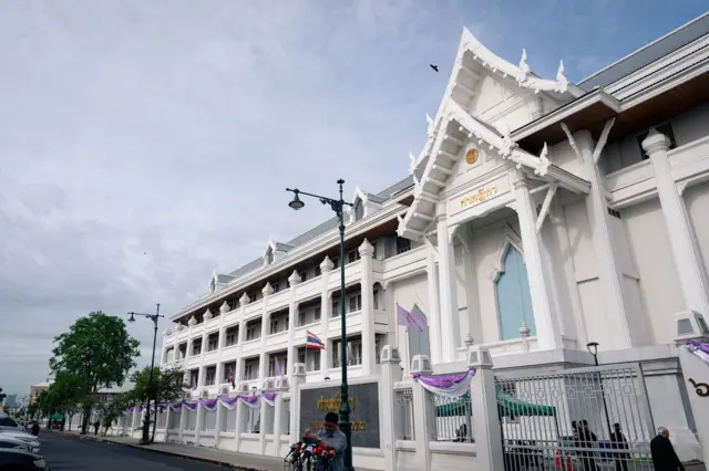 ศาลฎีกา