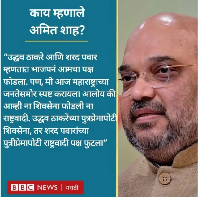 सेना-राष्ट्रवादी पक्षफुटीचा मुद्दा निवडणुकीत भाजपसाठी अडचणीचा ठरतोय?