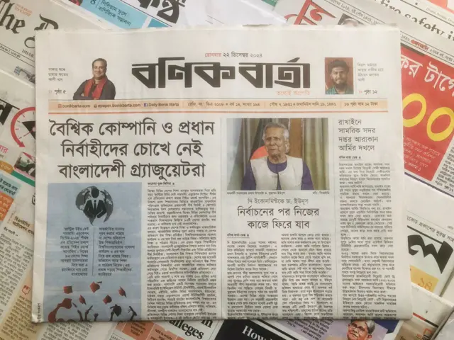 বণিক বার্তা