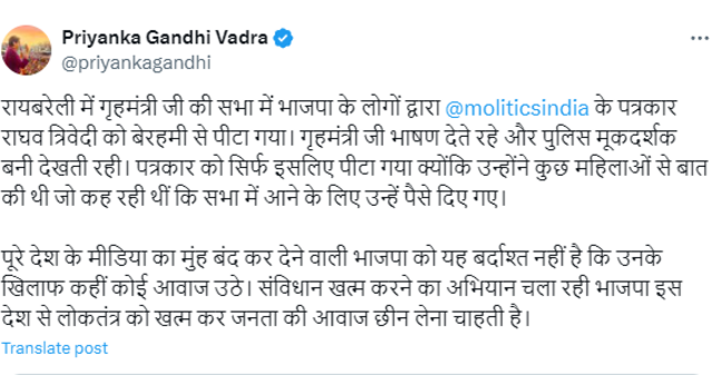 प्रियंका गांधी