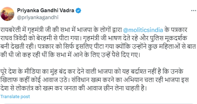 प्रियंका गांधी 