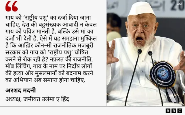 मौलाना अरशद मदनी का बयान