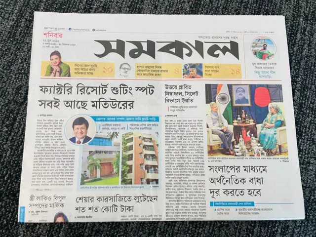 সমকাল পত্রিকা