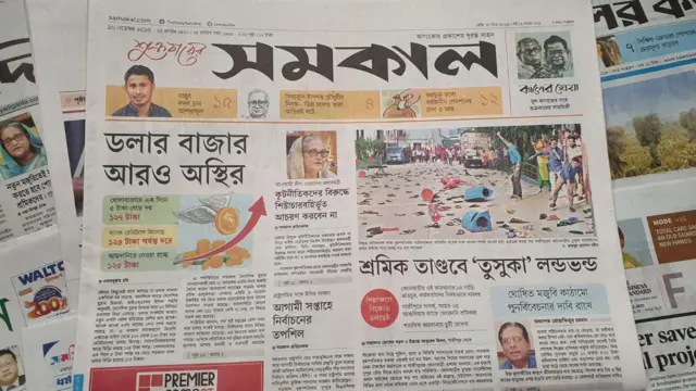 সংবাদপত্র