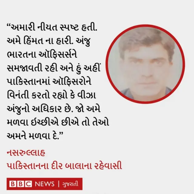 બીબીસી ગુજરાતી 