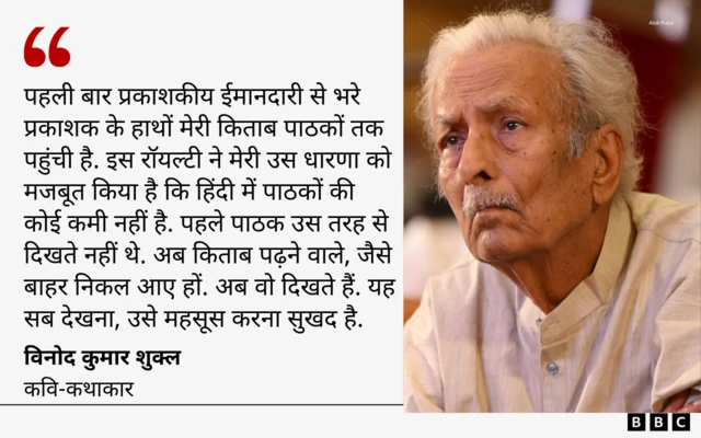 विनोद कुमार शुक्ल