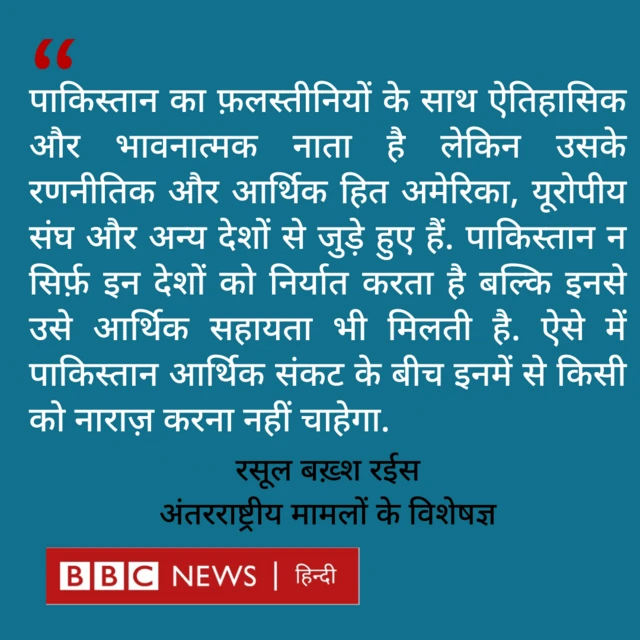 रसूल बख़्श रईस की राय