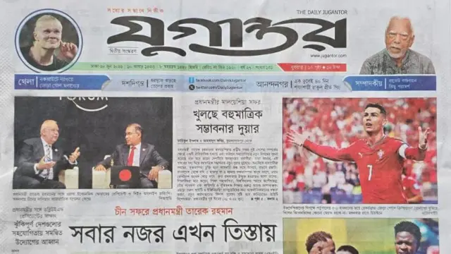যুগান্তর