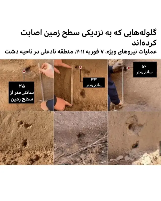 تصاویر محل اصابت گلوله‌ها