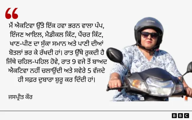 ਜਸਪ੍ਰੀਤ ਕੌਰ